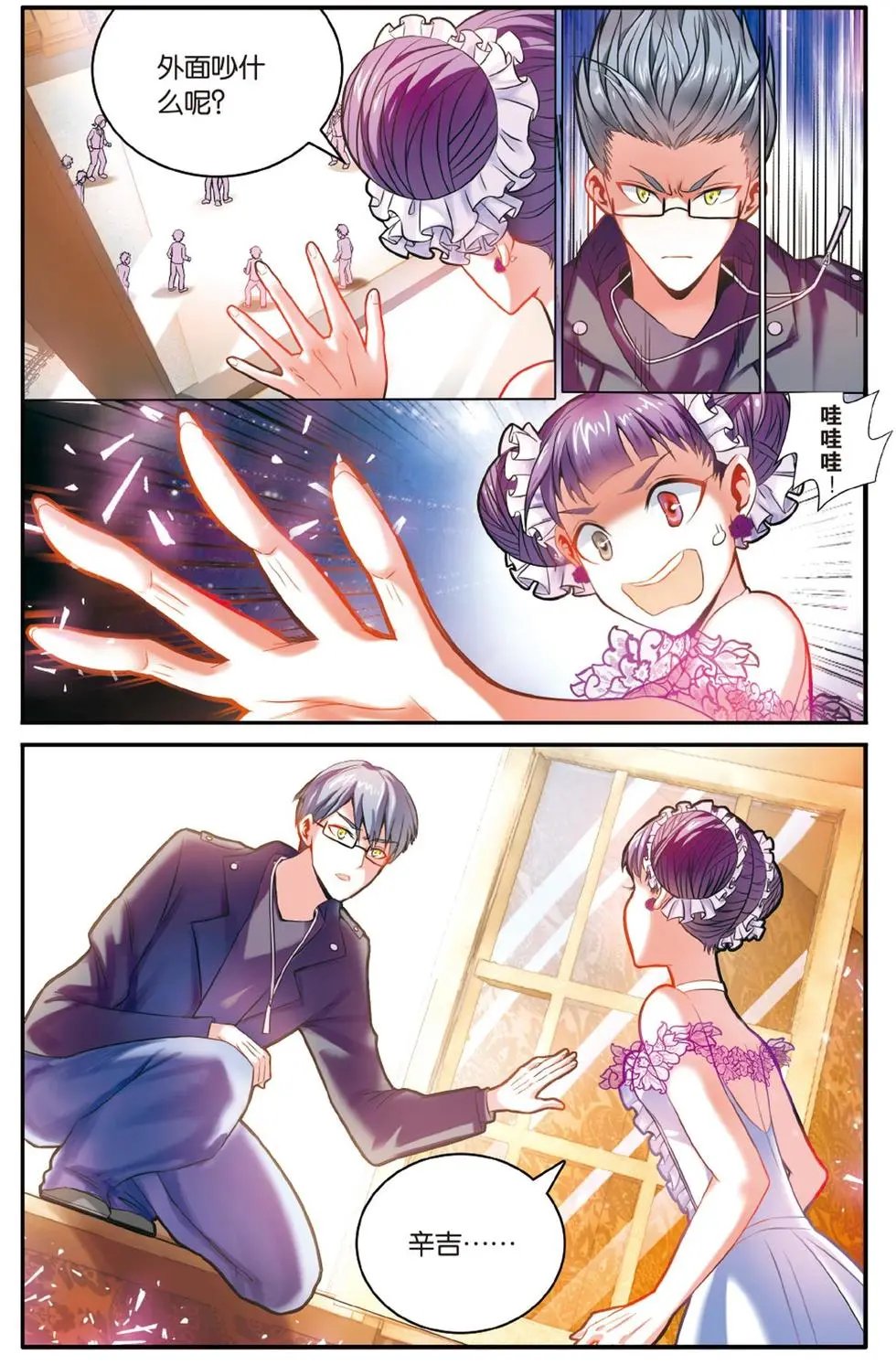 第56话 恶念冰血