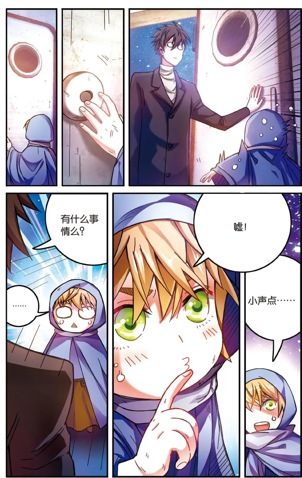 第56话 恶念冰血