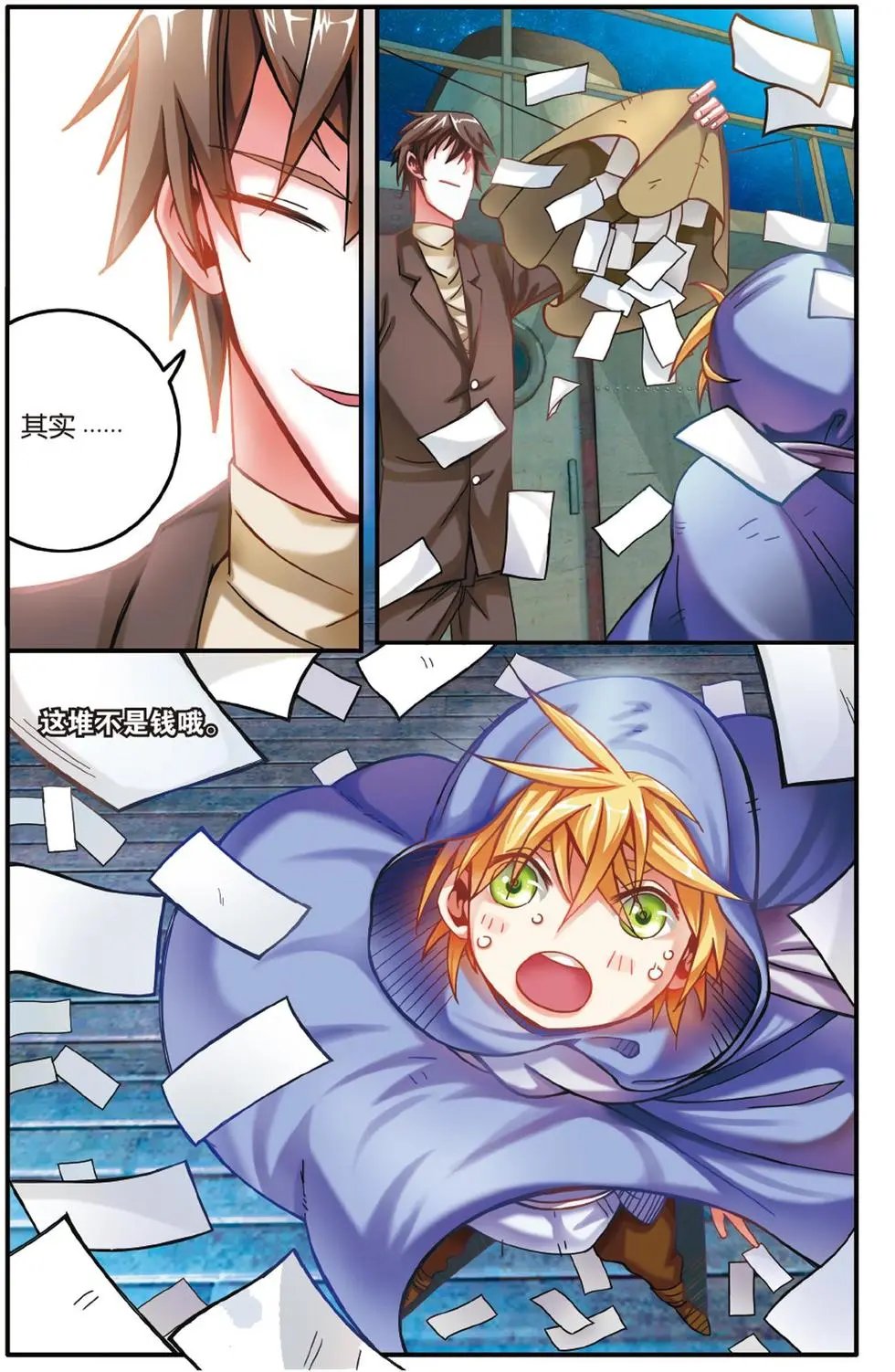 第56话 恶念冰血