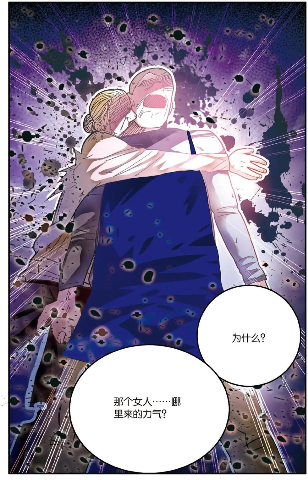 第56话 恶念冰血