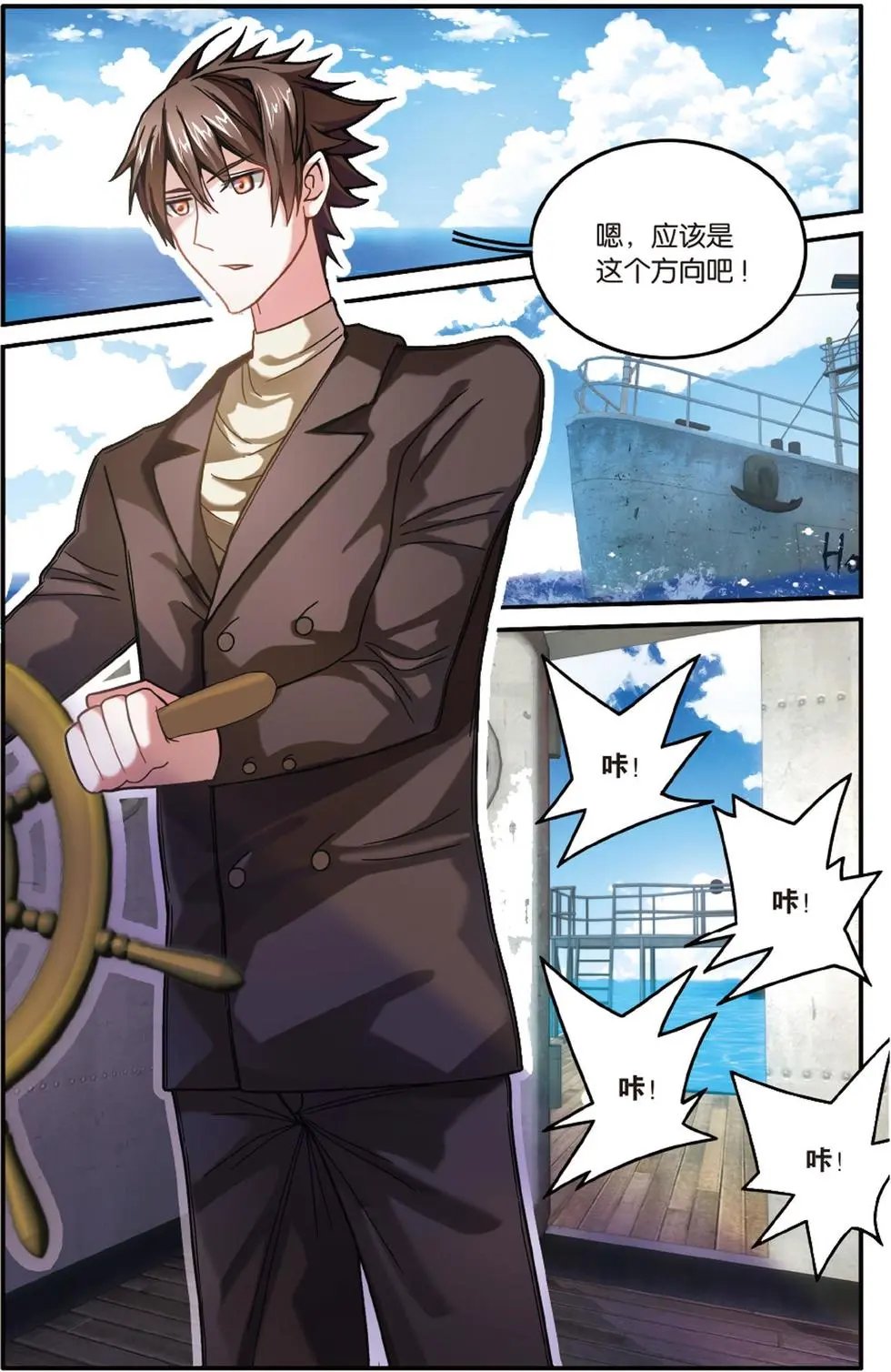 第57话 克拉尔的老师