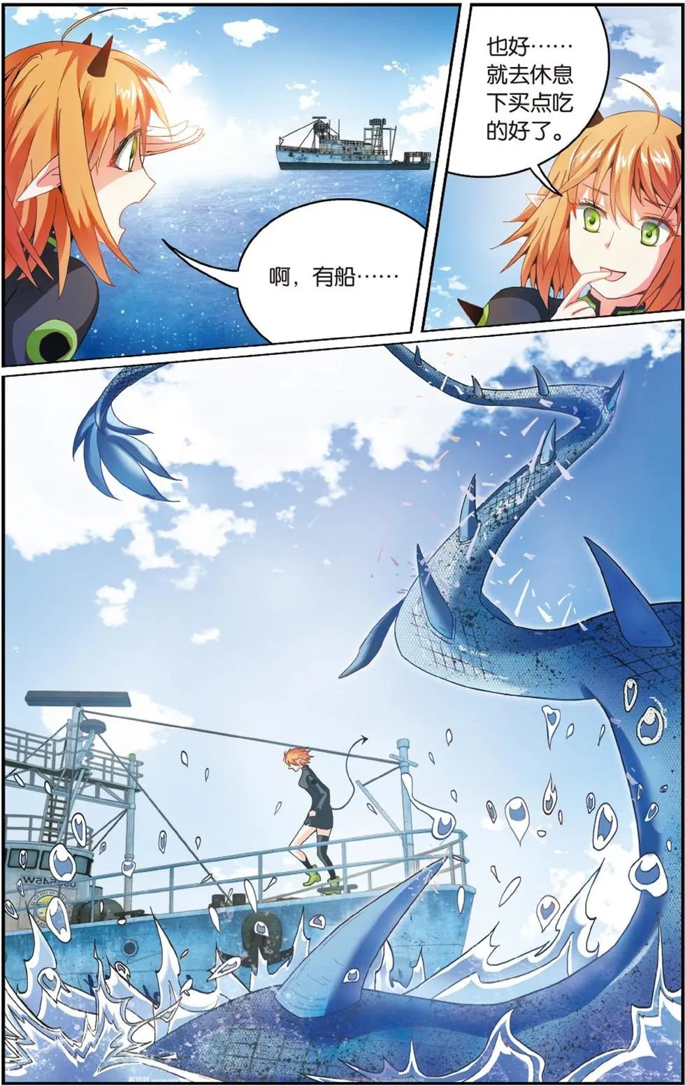 第57话 克拉尔的老师