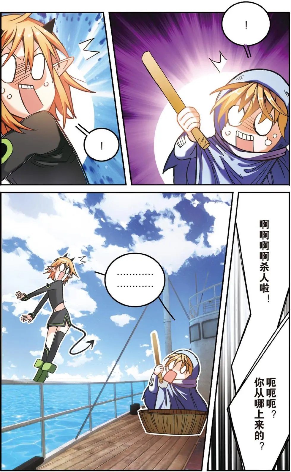 第57话 克拉尔的老师