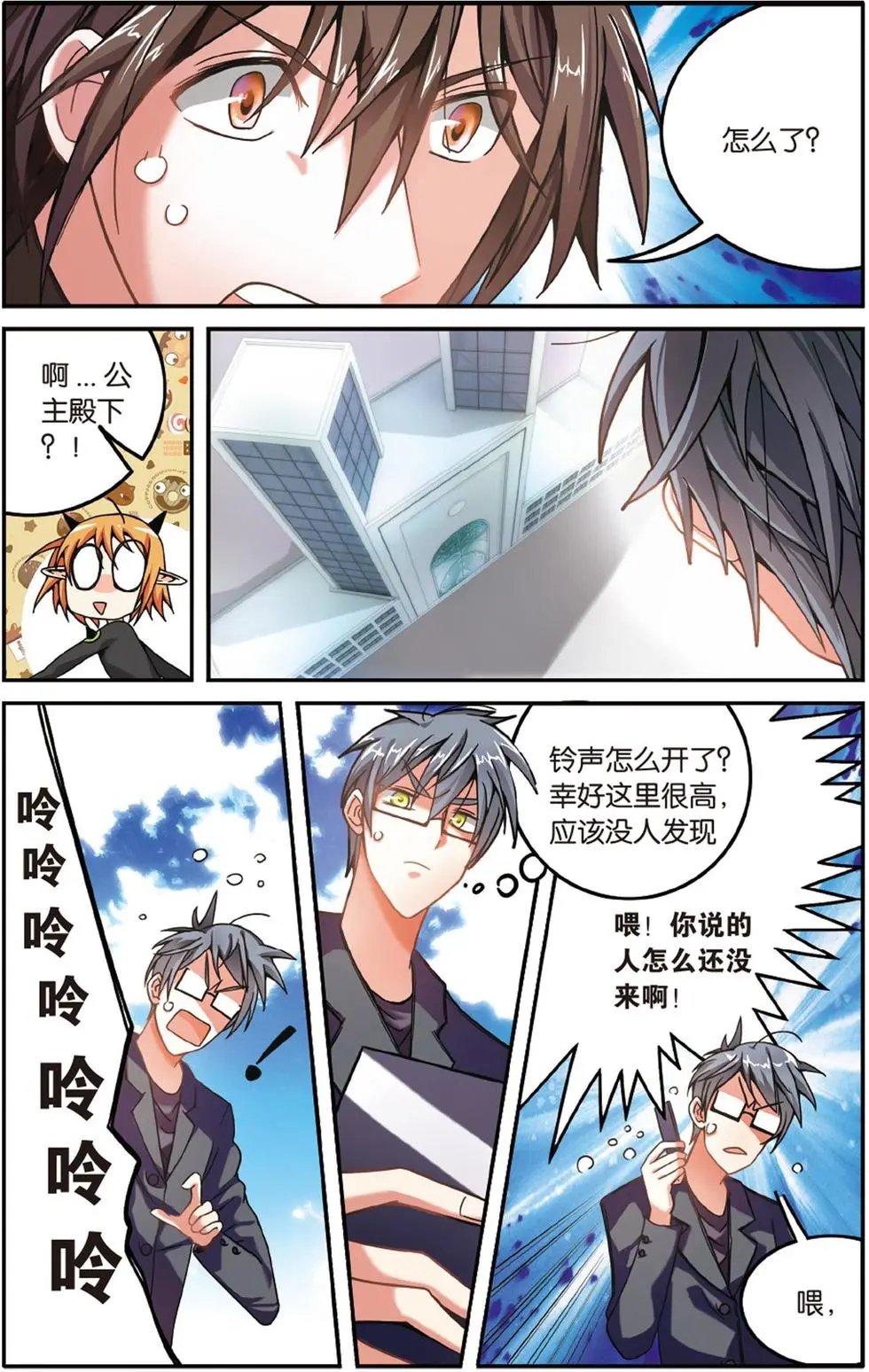 第57话 克拉尔的老师