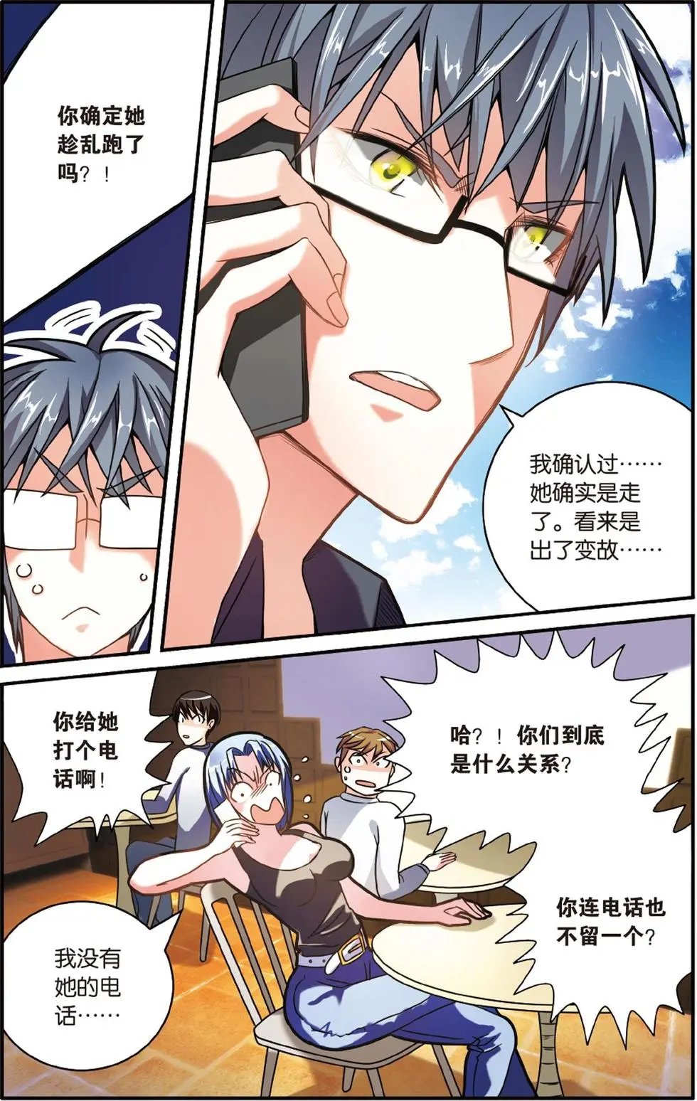 第57话 克拉尔的老师