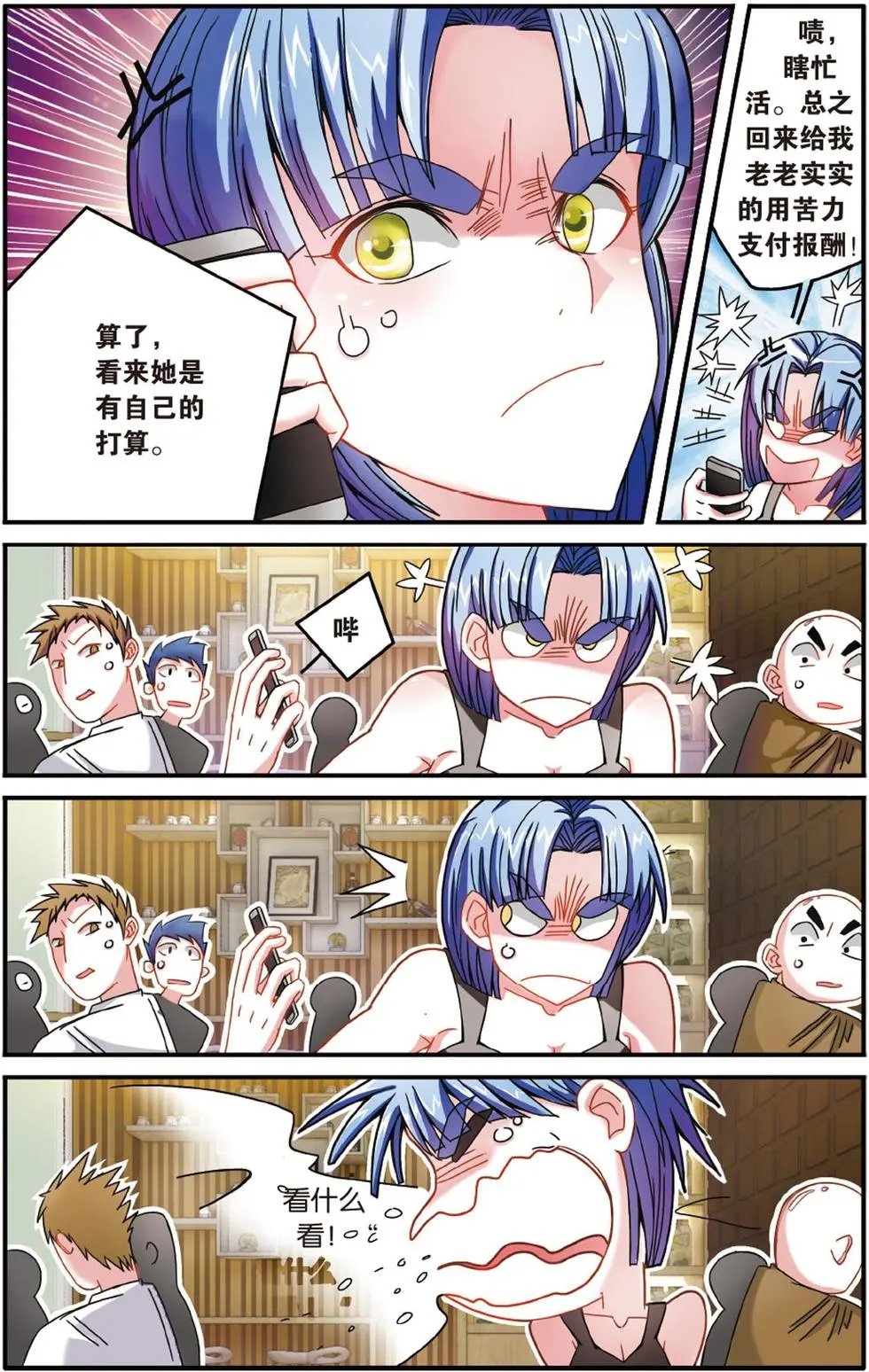 第57话 克拉尔的老师