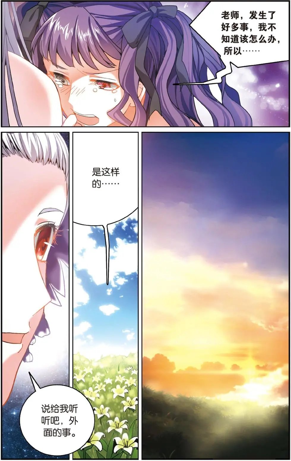 第57话 克拉尔的老师