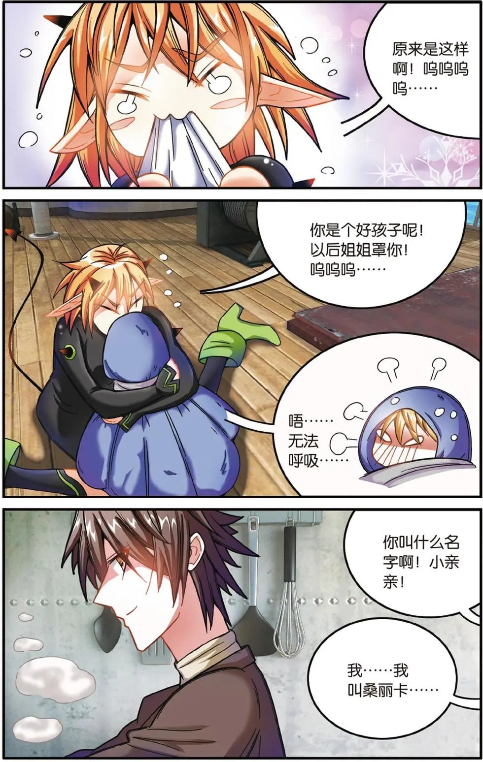 第57话 克拉尔的老师