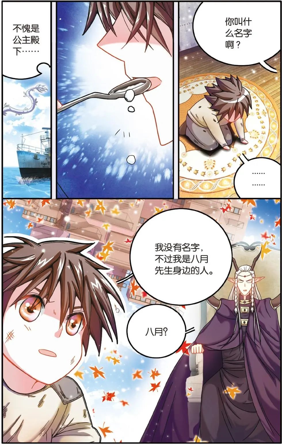 第57话 克拉尔的老师