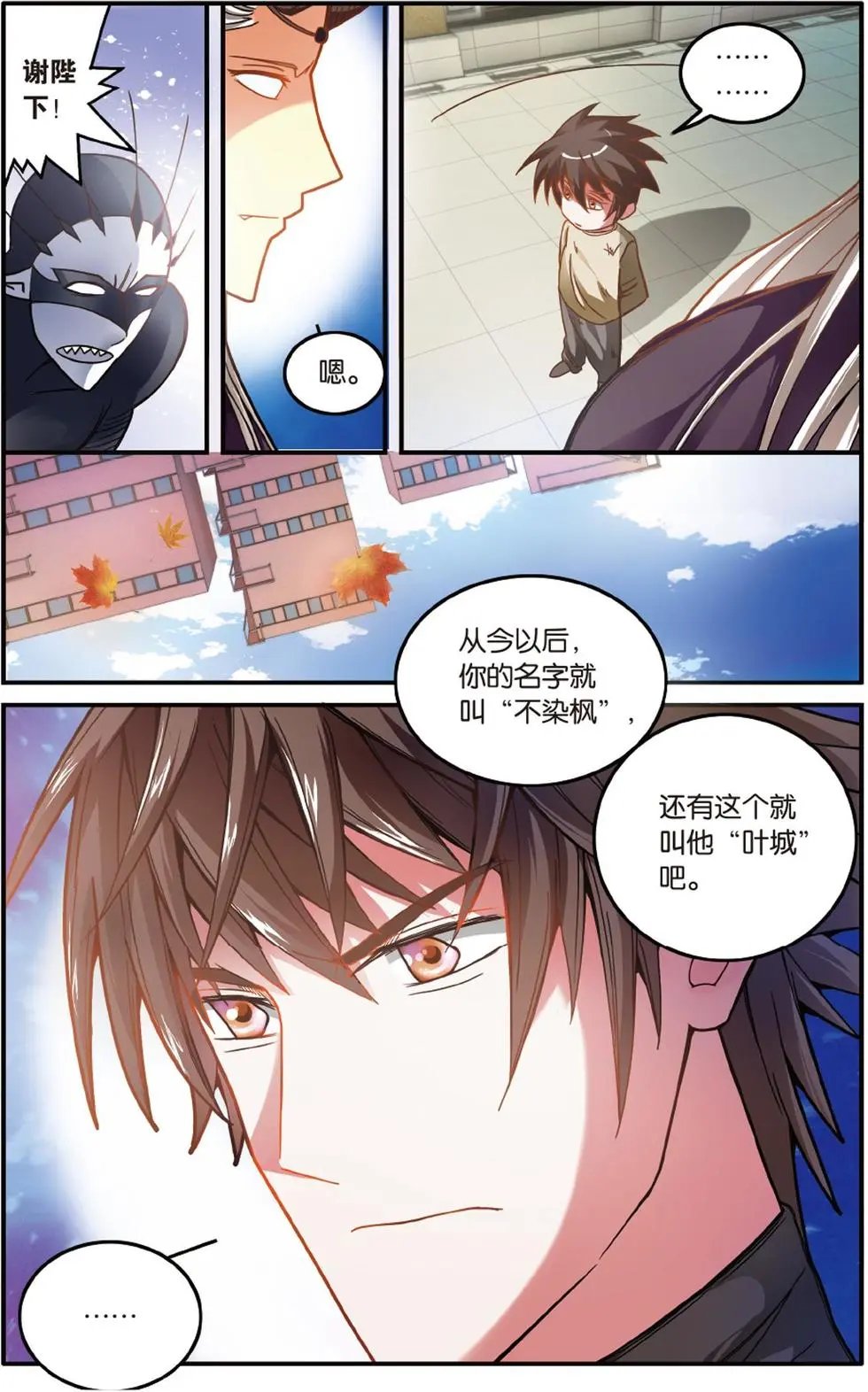 第57话 克拉尔的老师