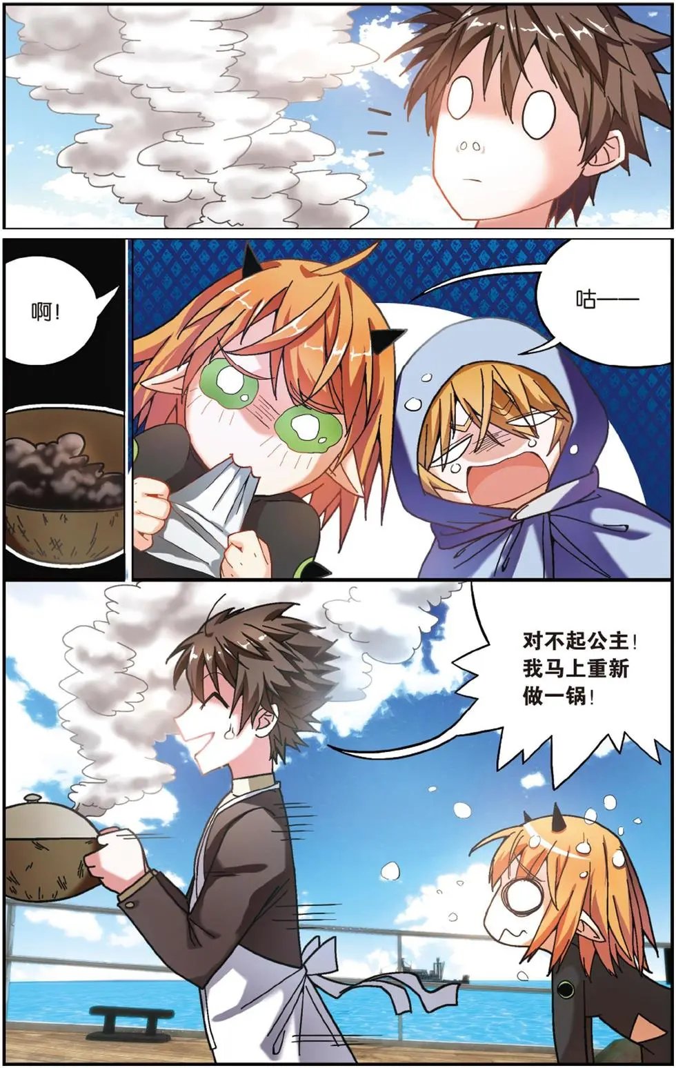 第57话 克拉尔的老师