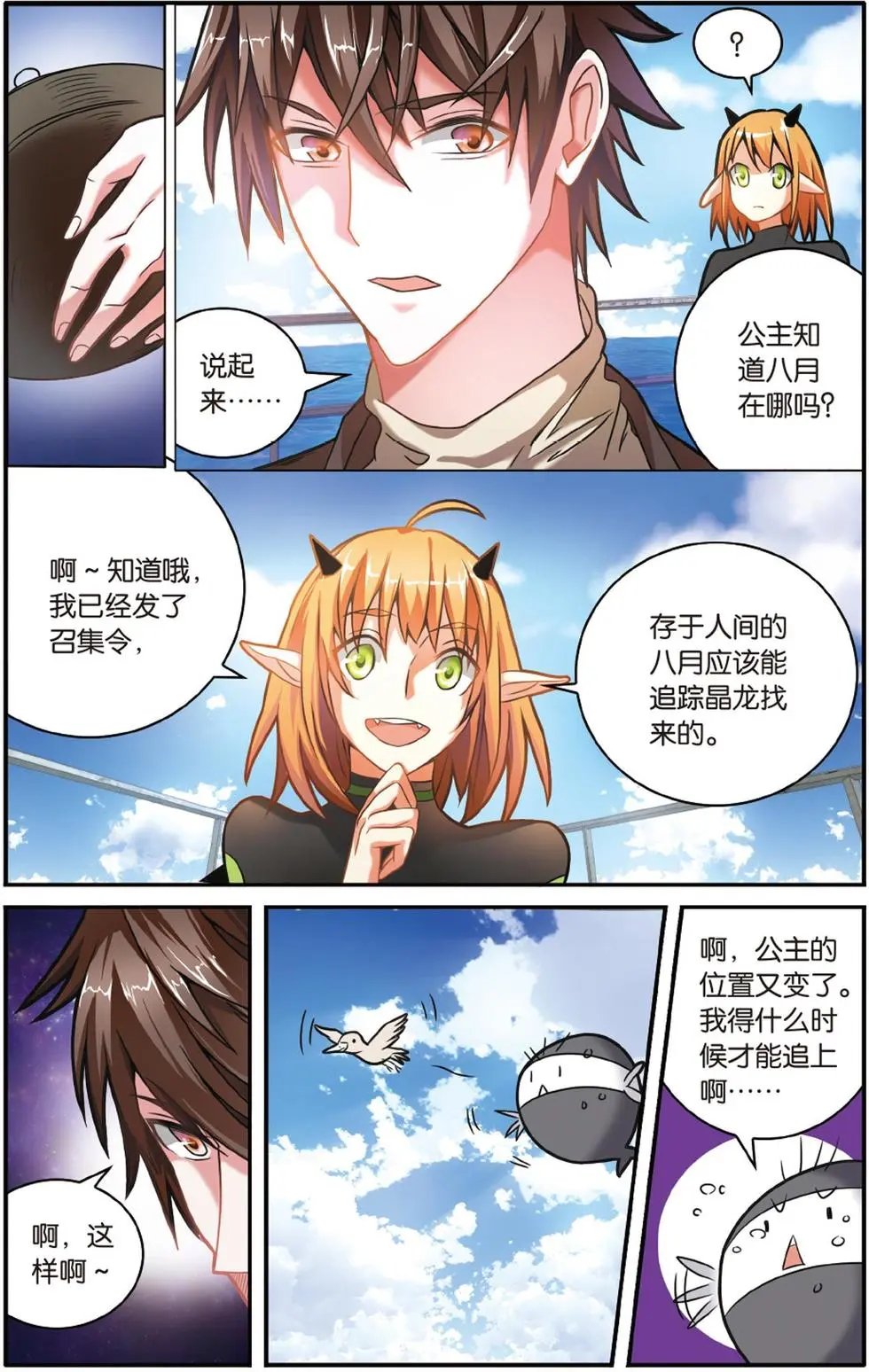 第57话 克拉尔的老师