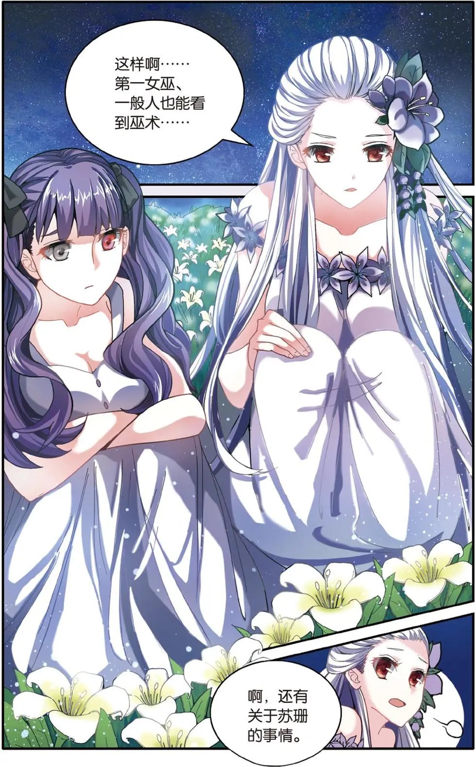 第57话 克拉尔的老师