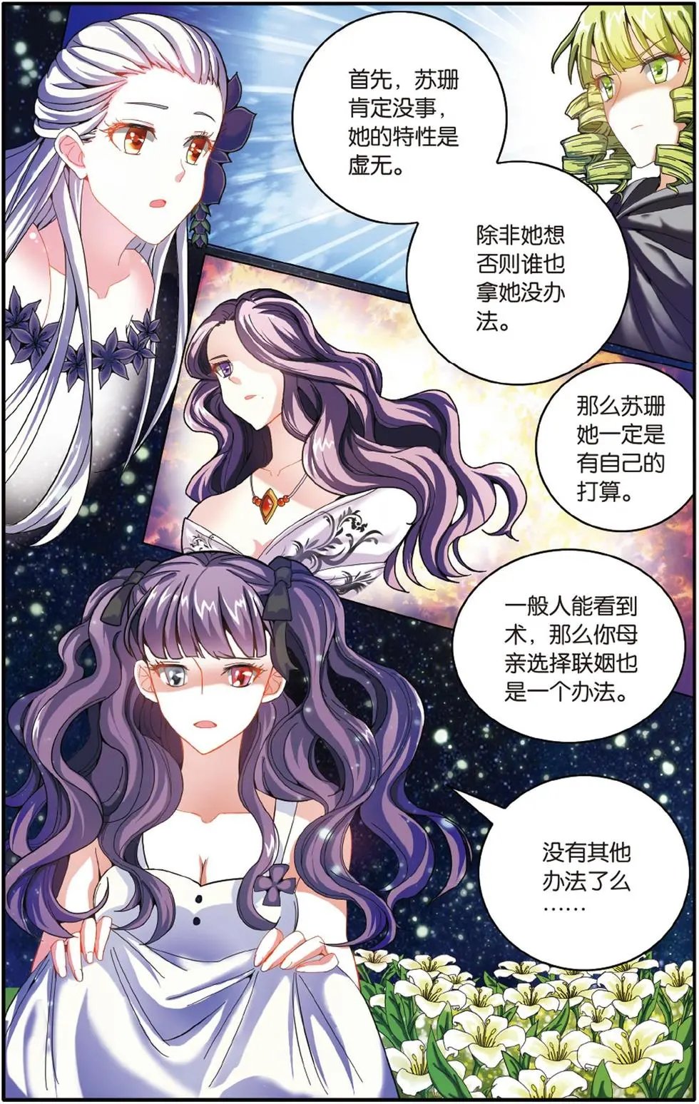 第57话 克拉尔的老师