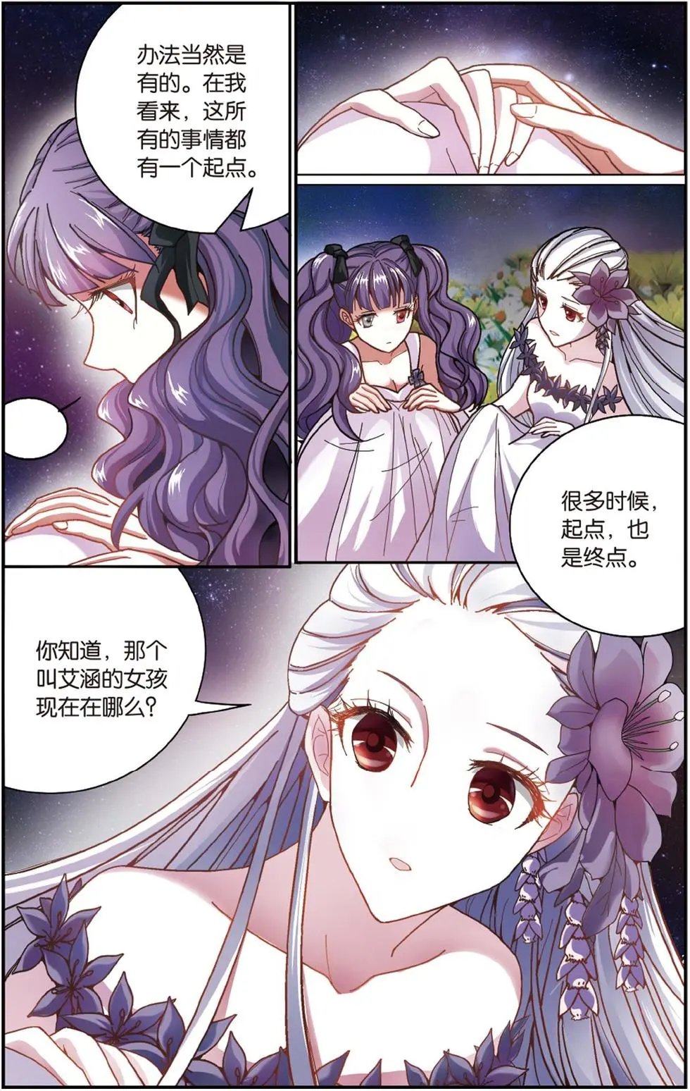 第57话 克拉尔的老师