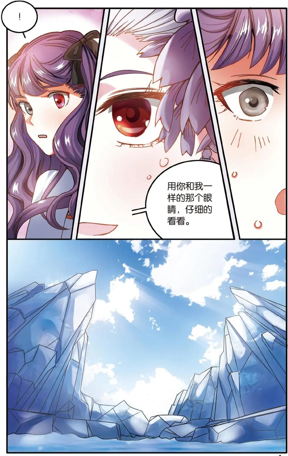 第57话 克拉尔的老师