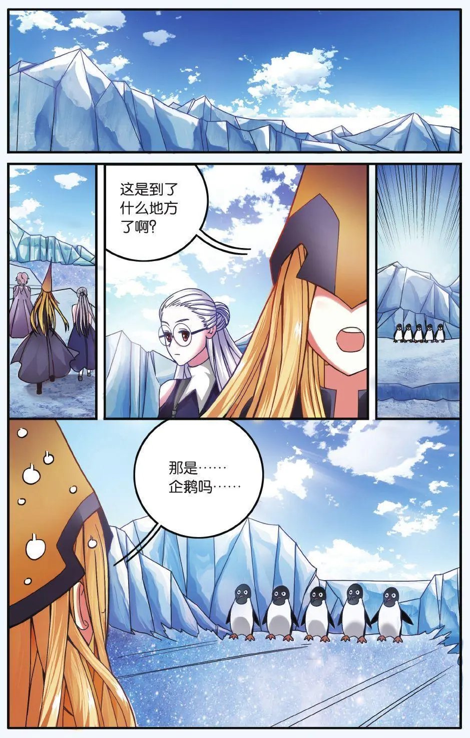 第58话 九岁的瑟尔