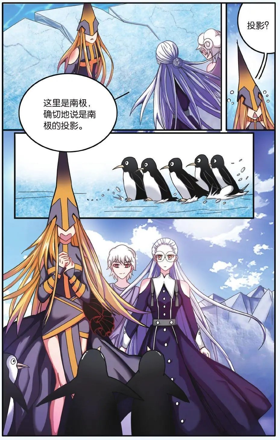 第58话 九岁的瑟尔