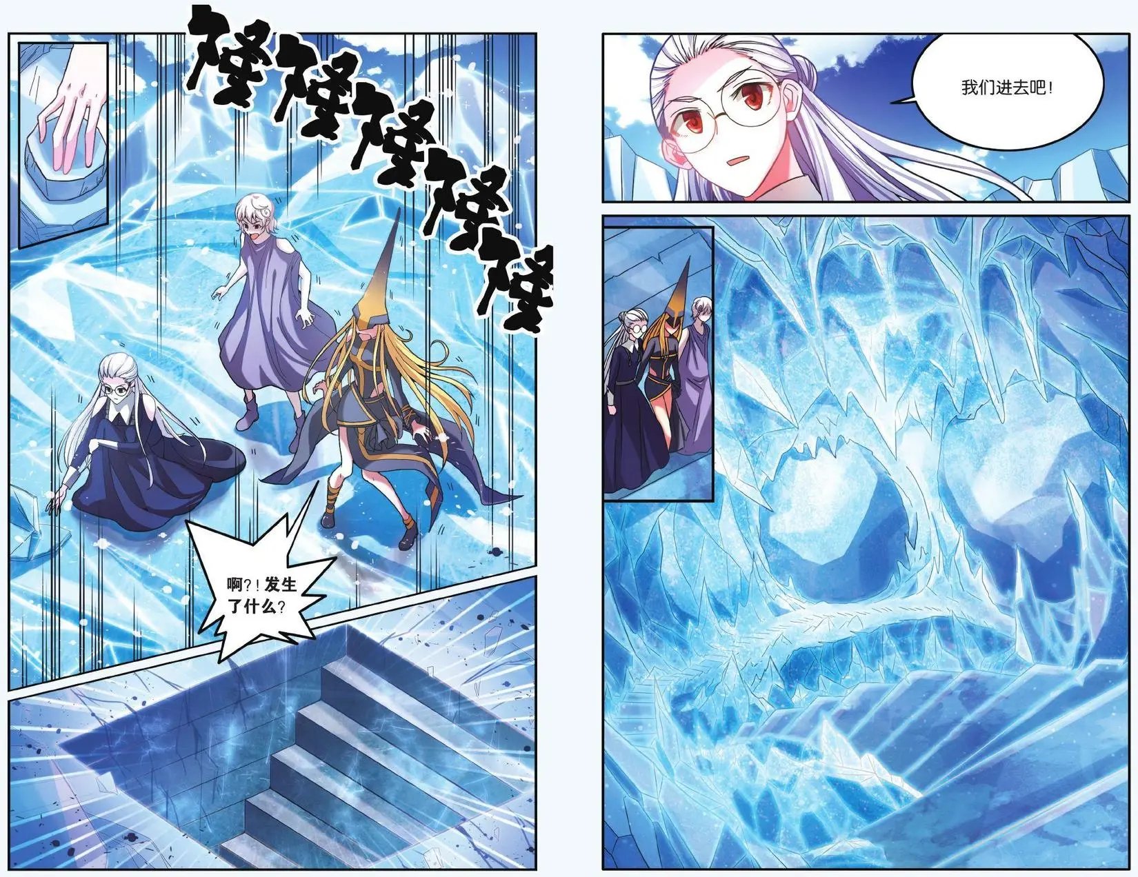 第58话 九岁的瑟尔
