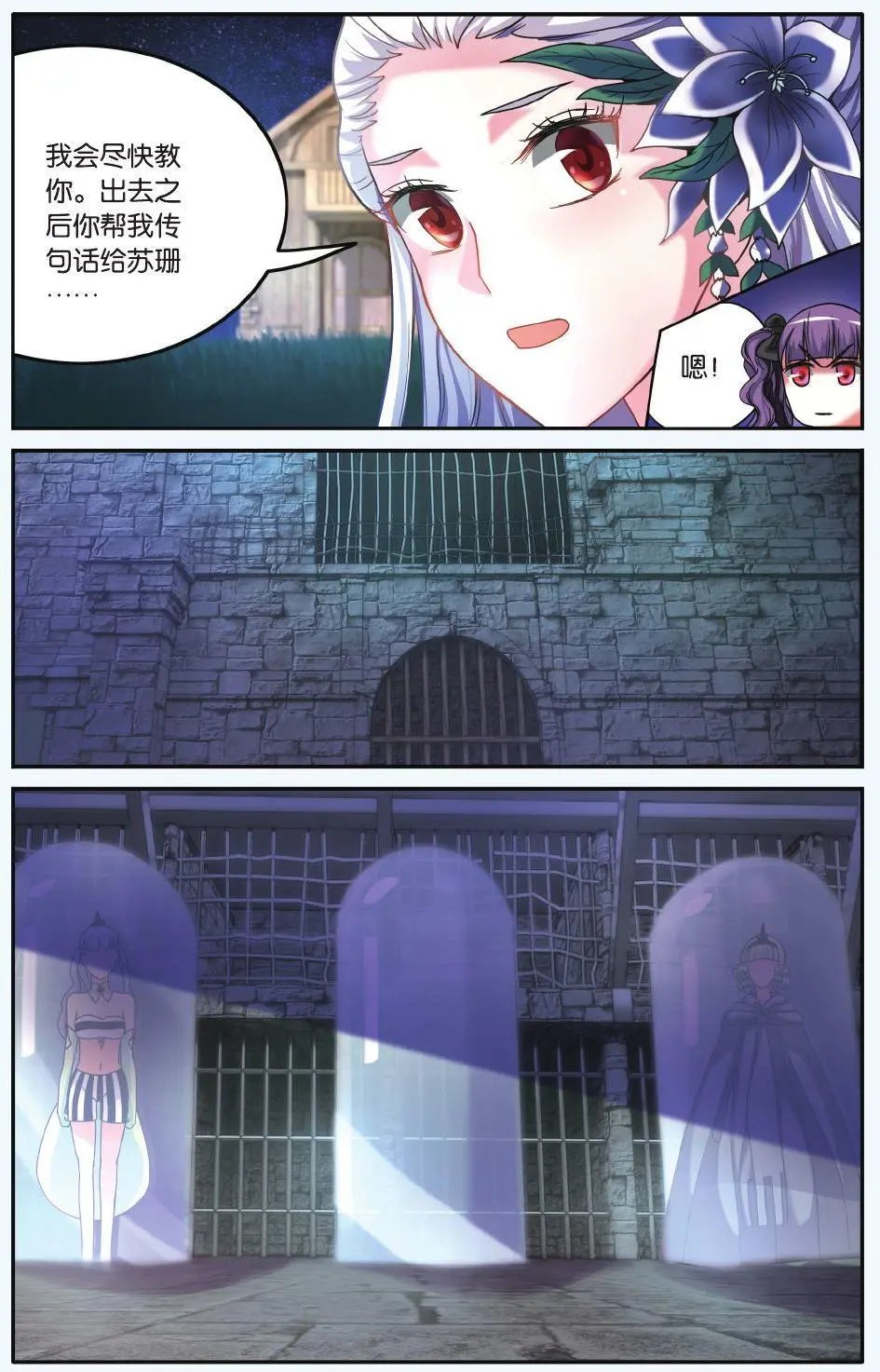 第58话 九岁的瑟尔