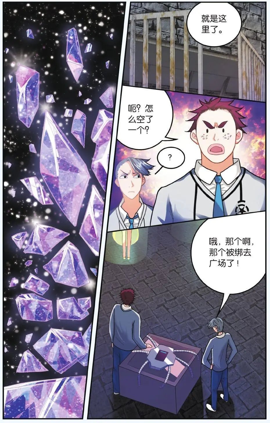 第58话 九岁的瑟尔