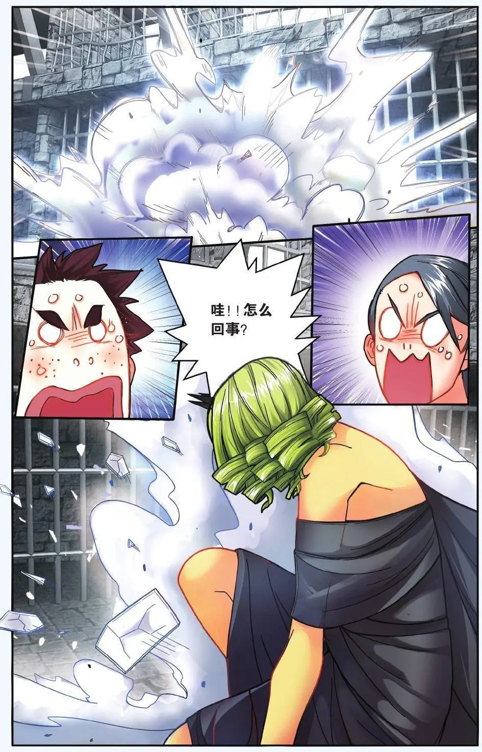 第58话 九岁的瑟尔