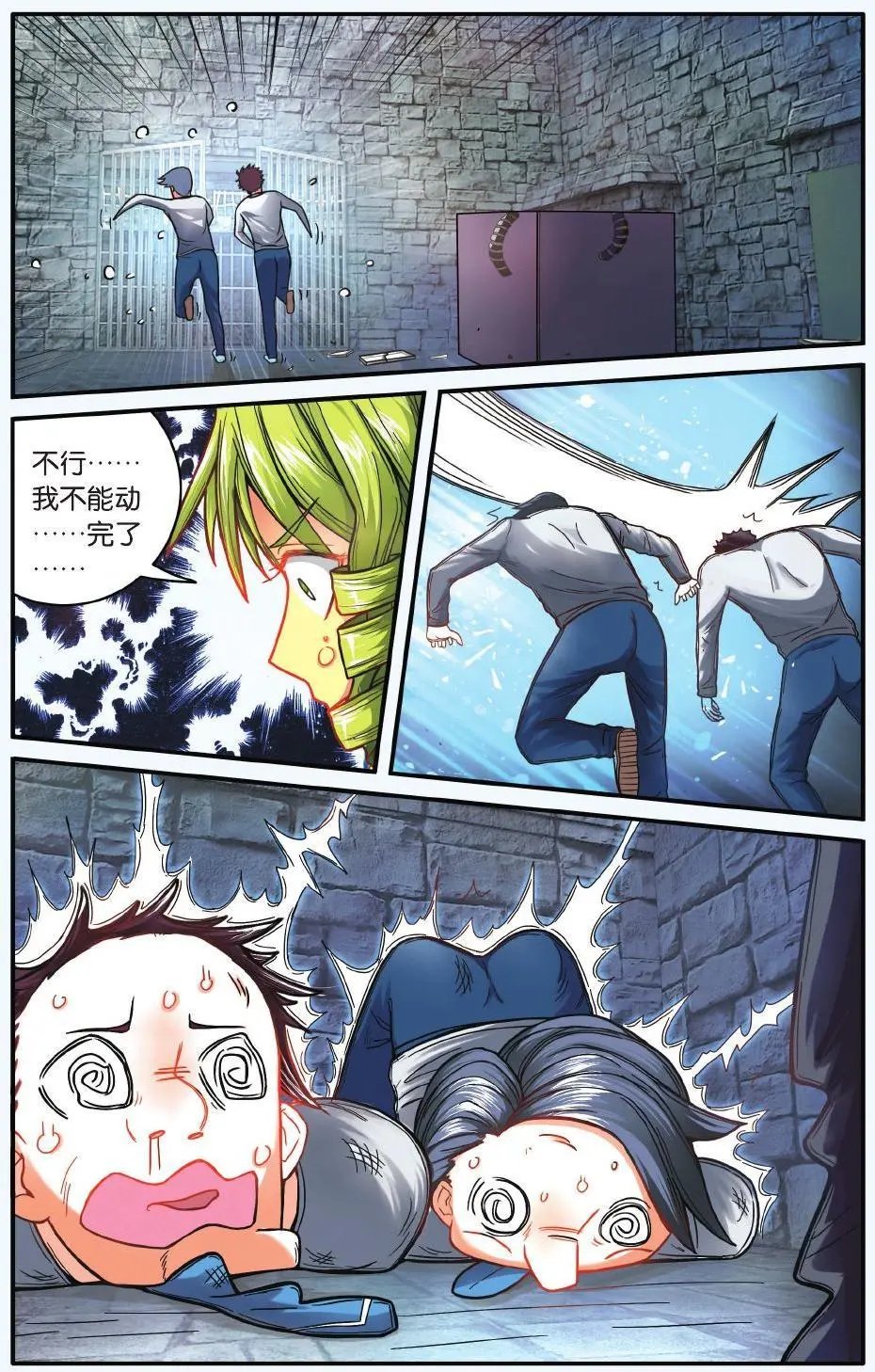 第58话 九岁的瑟尔