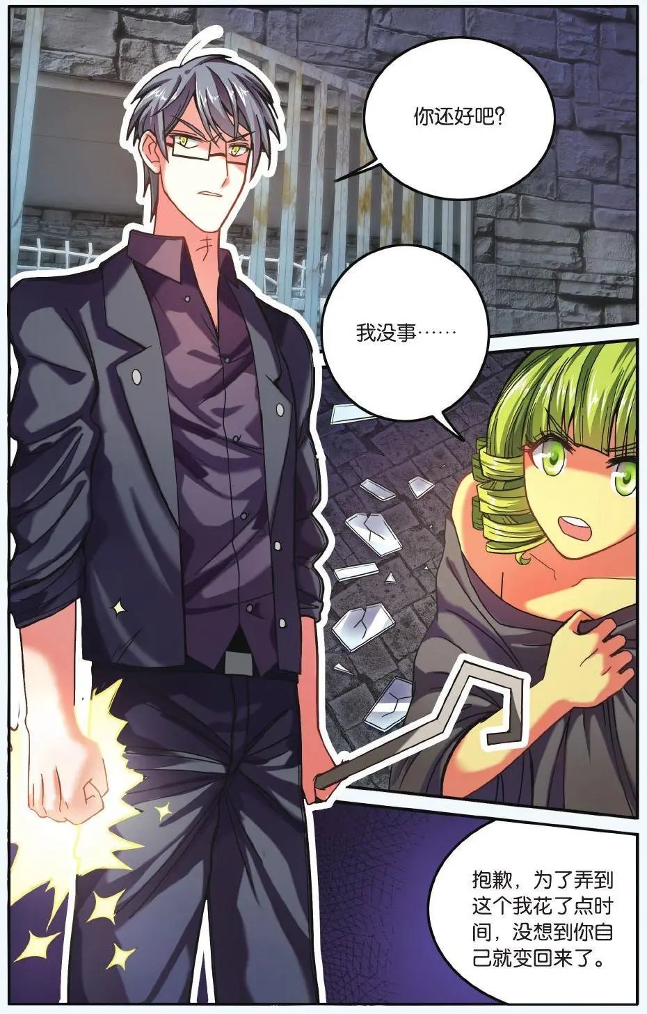 第58话 九岁的瑟尔