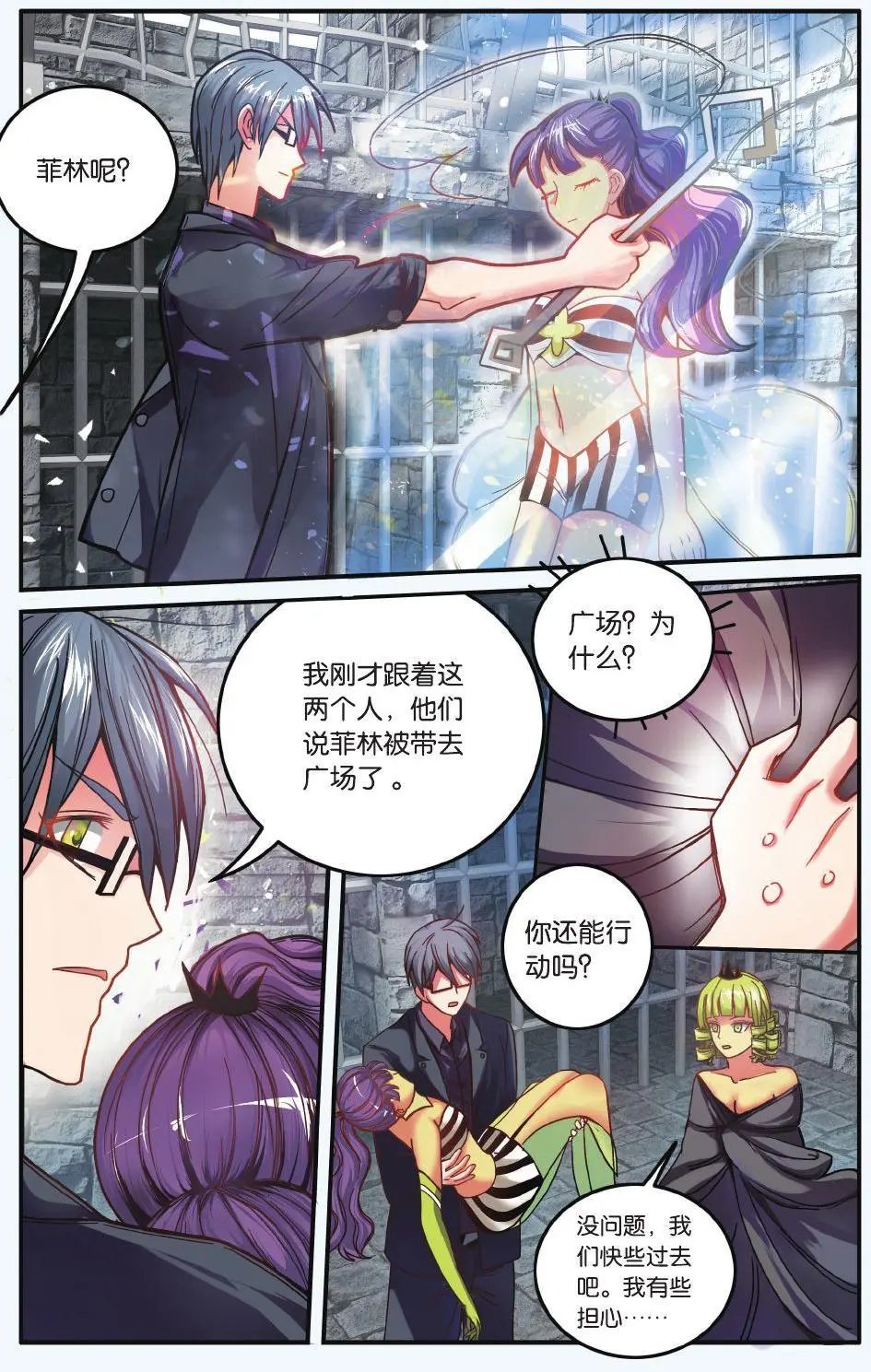 第58话 九岁的瑟尔