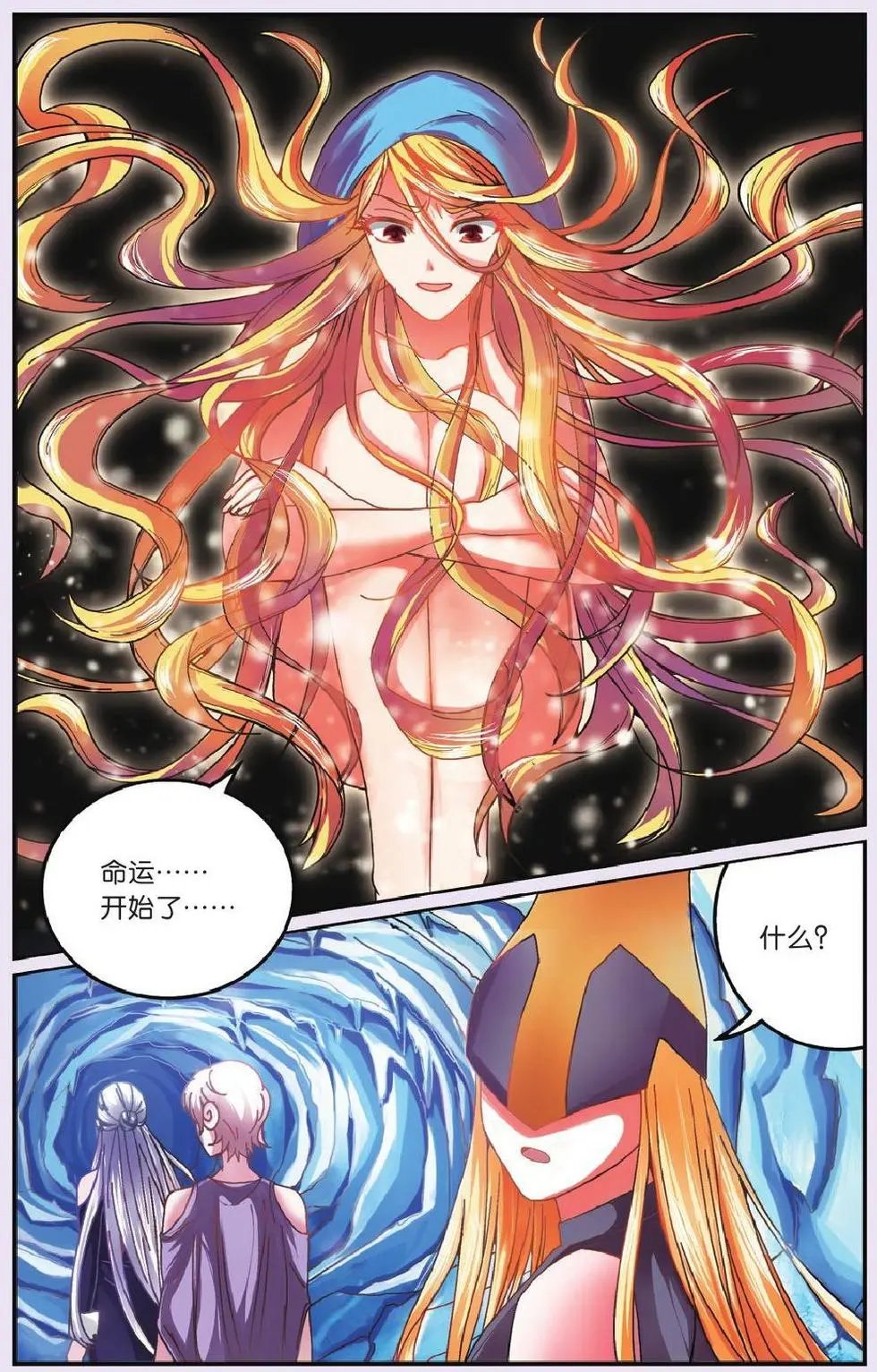 第59话 私刑