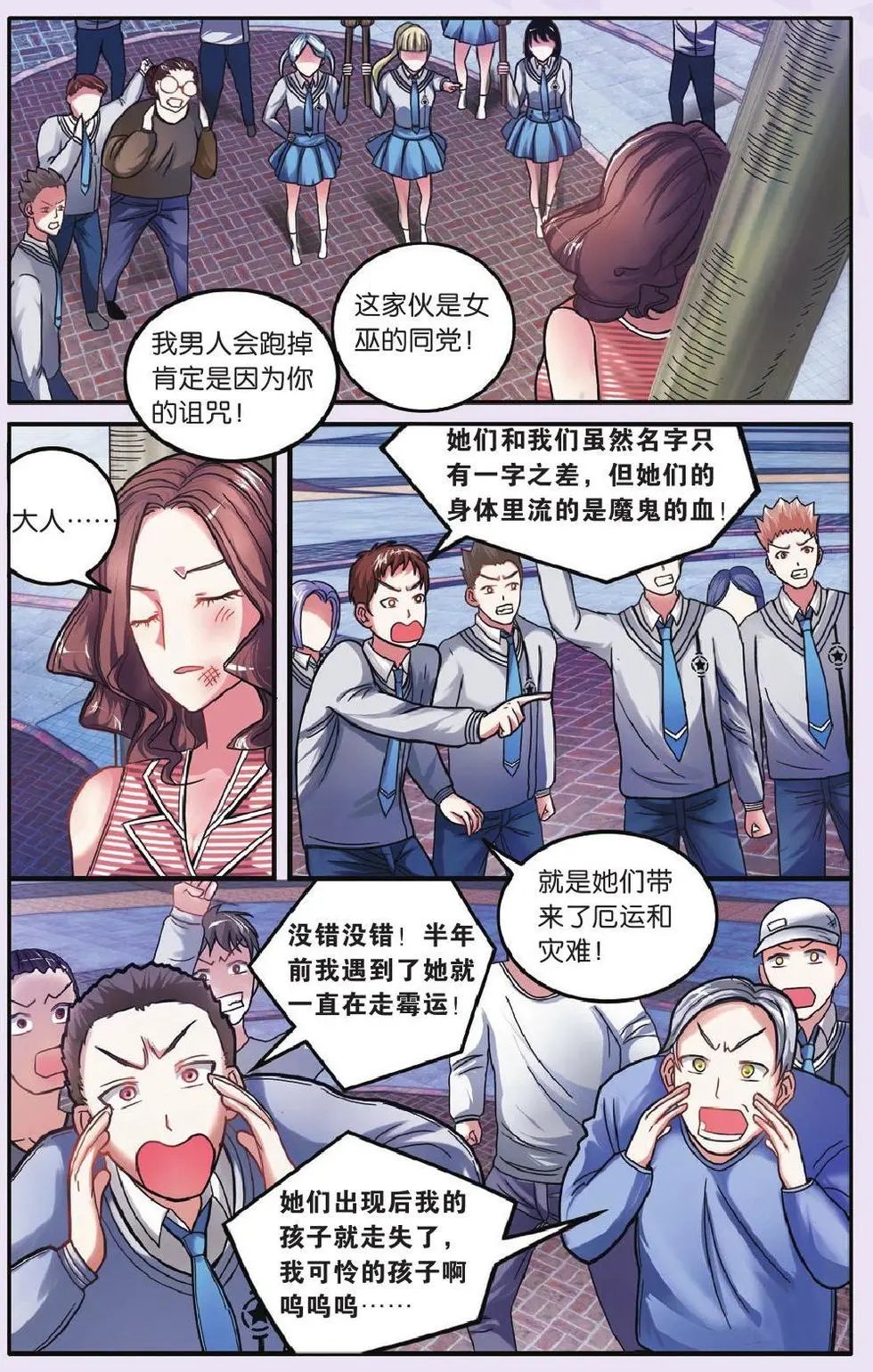 第59话 私刑