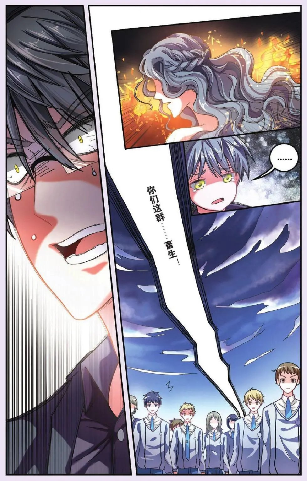 第59话 私刑