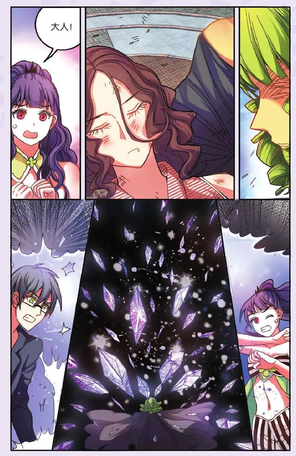 第59话 私刑