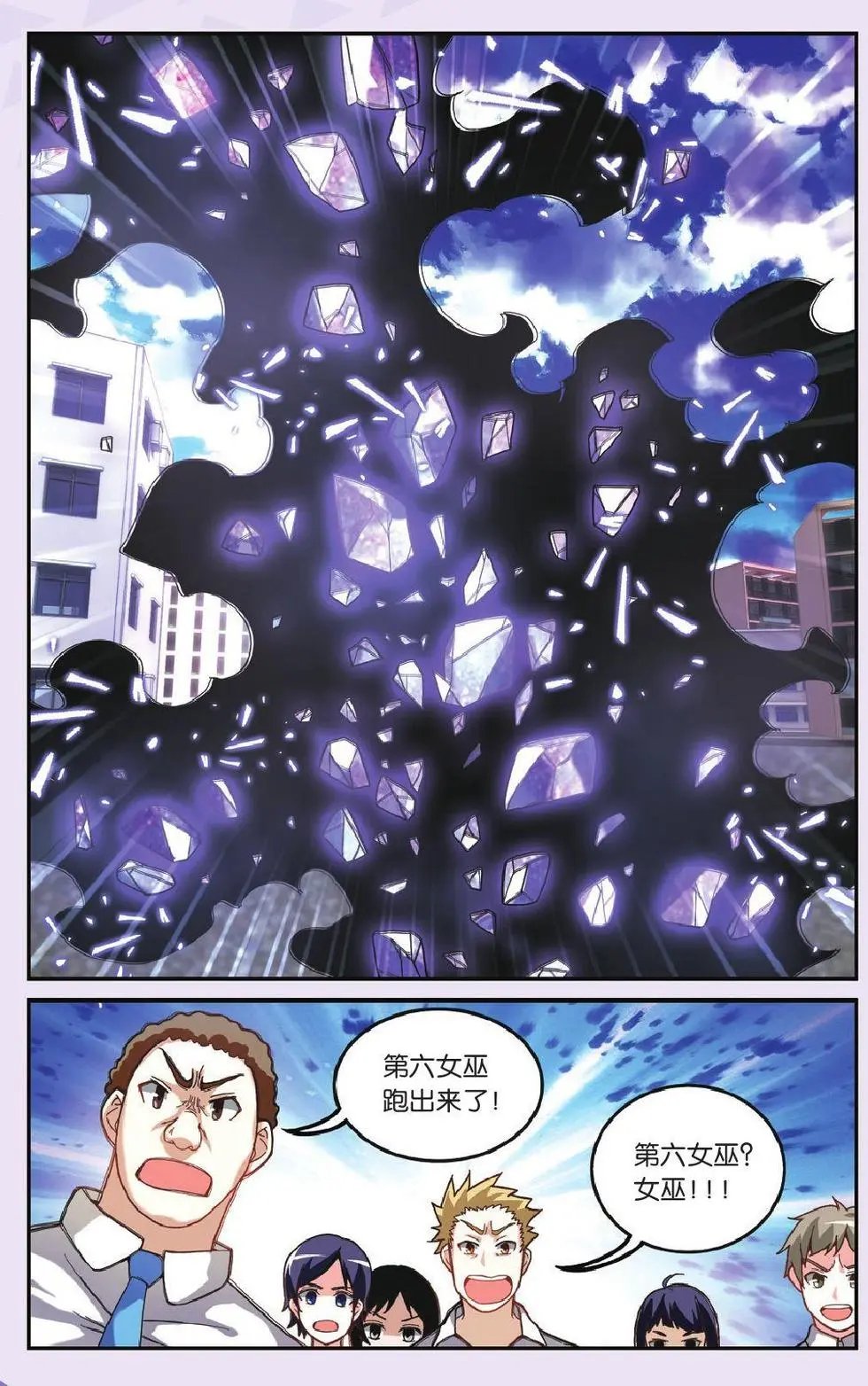 第59话 私刑