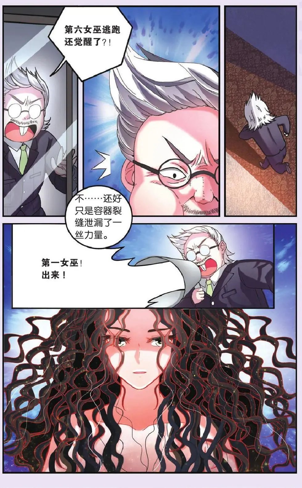 第59话 私刑