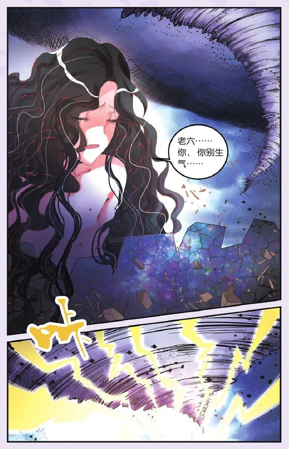 第59话 私刑