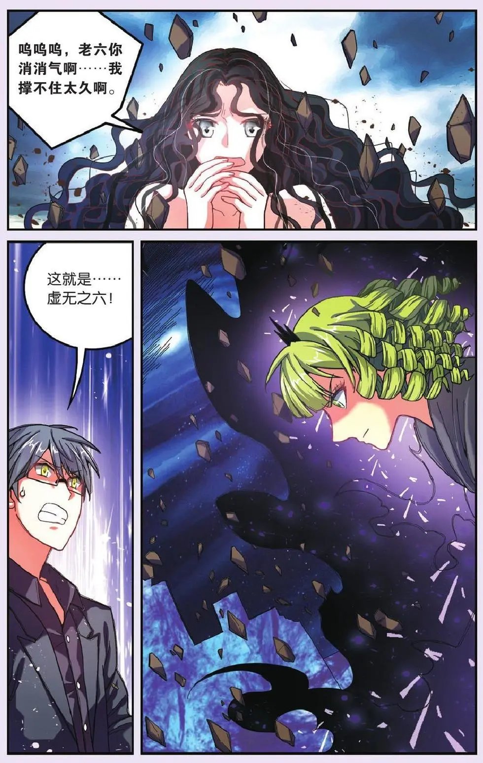 第59话 私刑