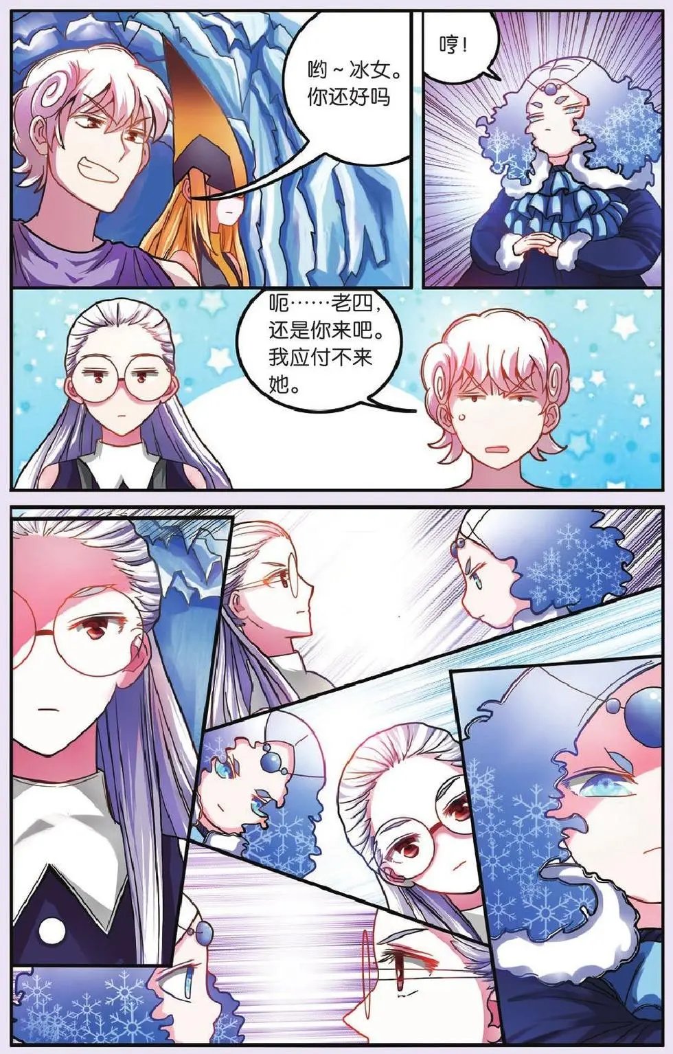 第59话 私刑