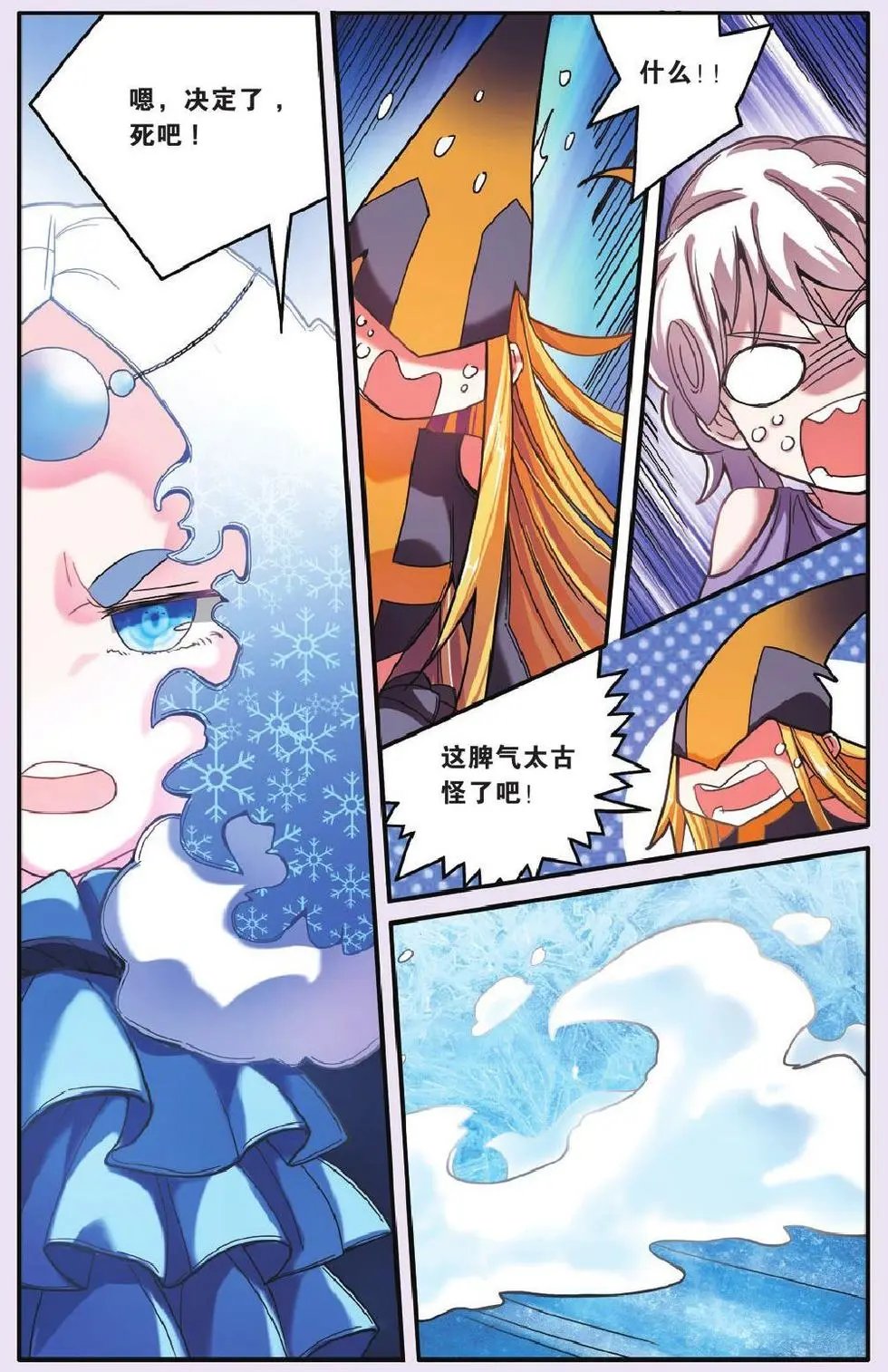 第59话 私刑