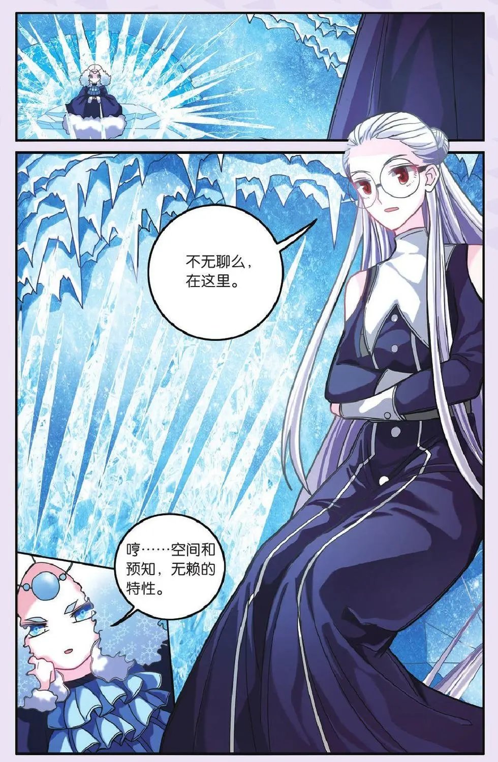 第59话 私刑