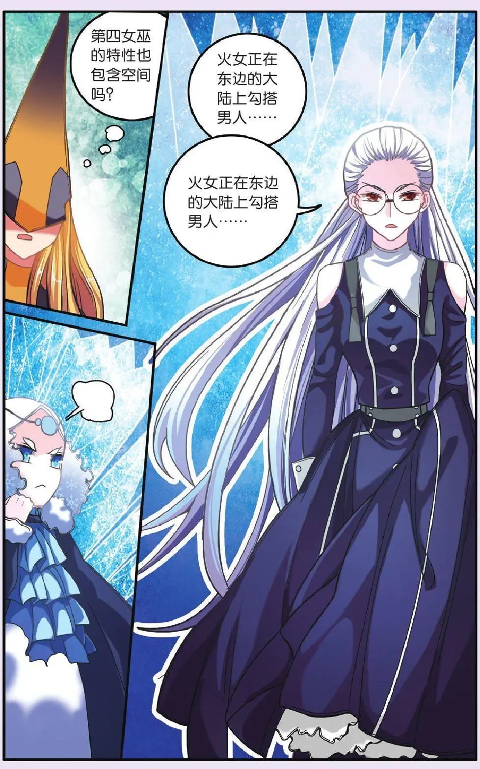第59话 私刑