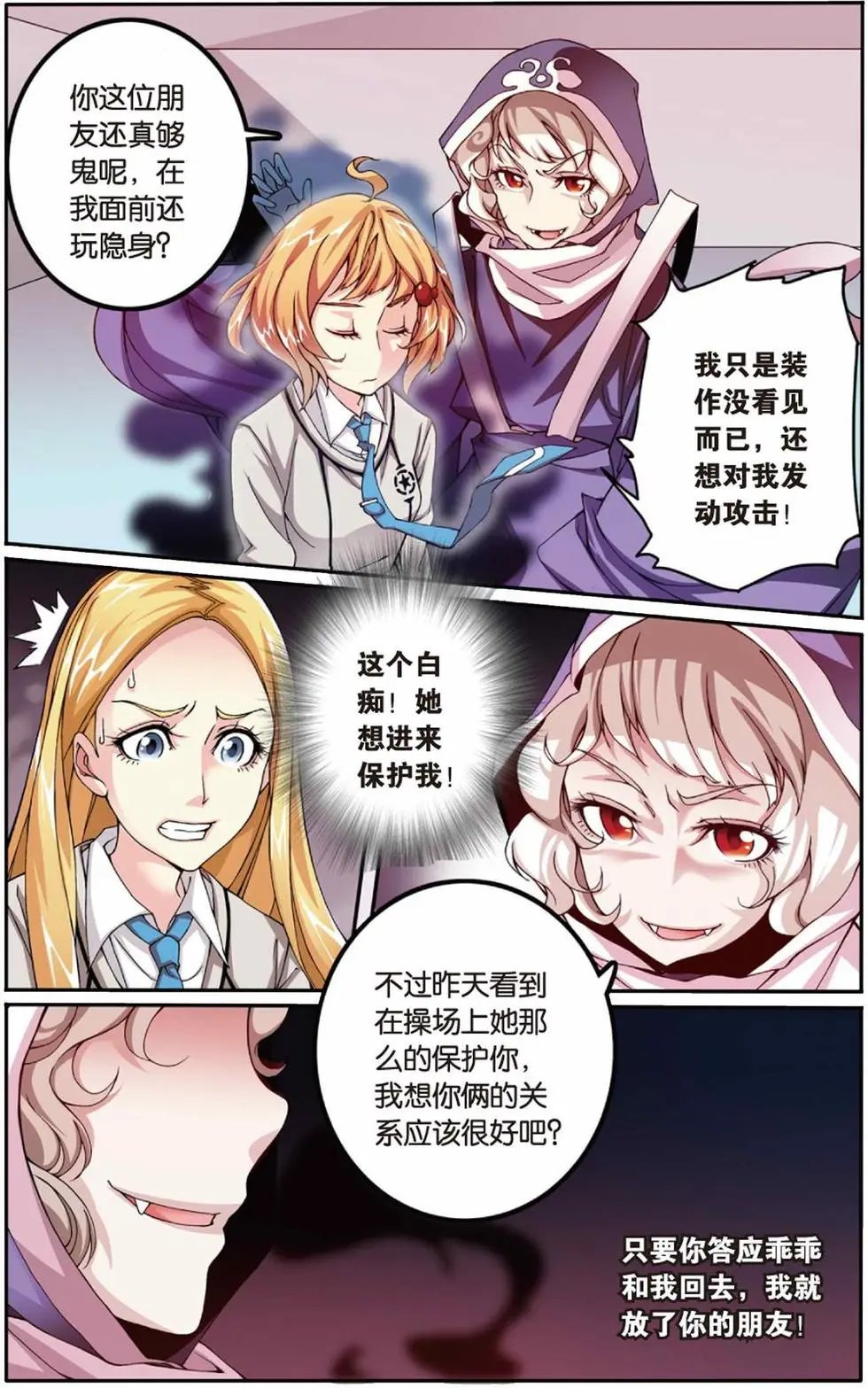 第06话 红色的花