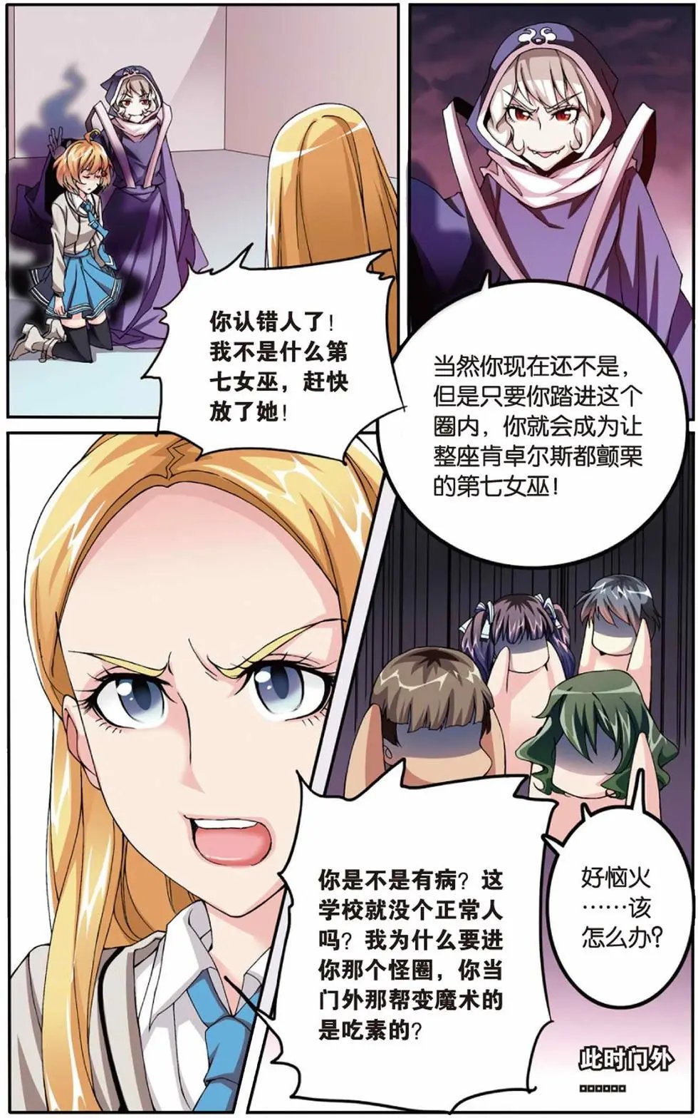 第06话 红色的花