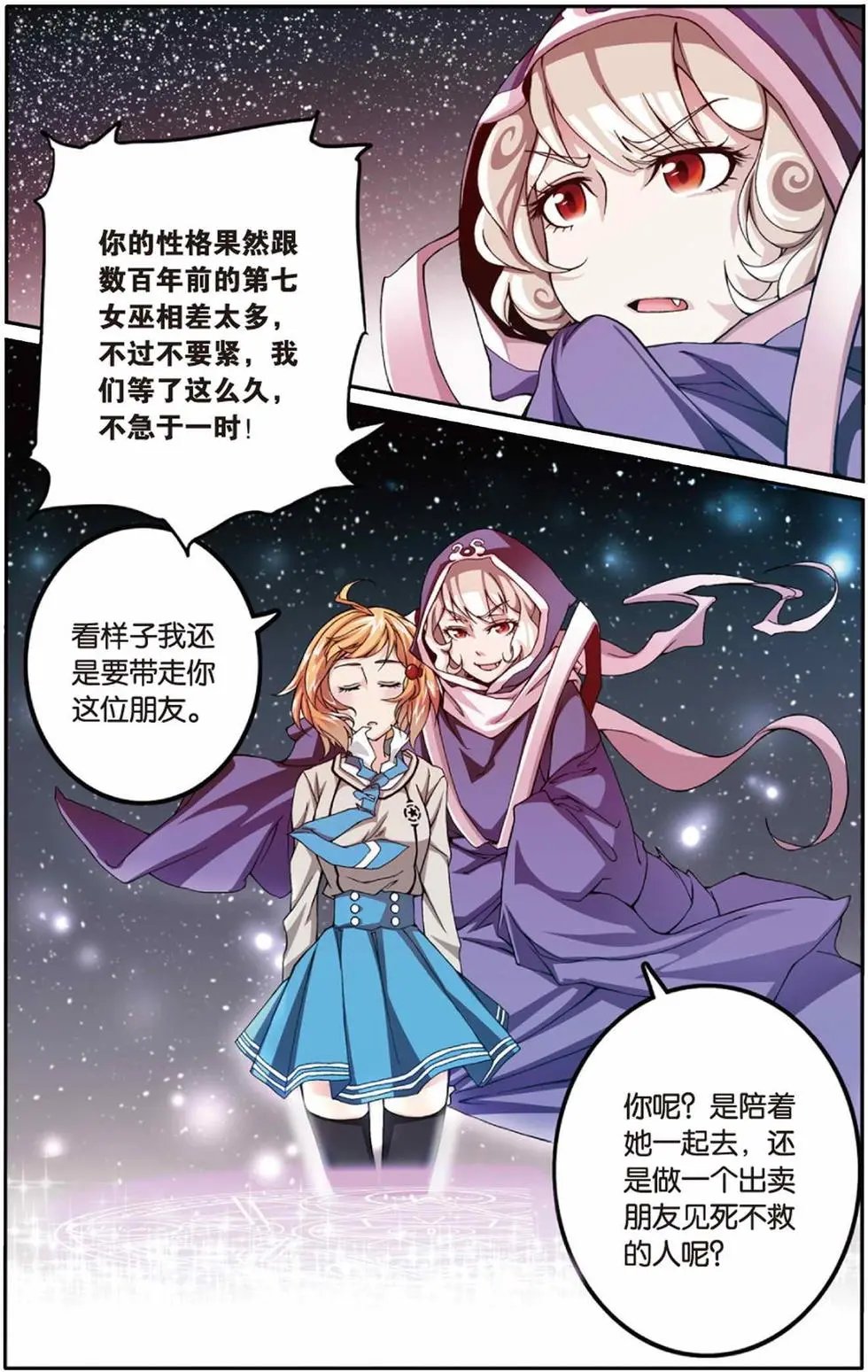 第06话 红色的花