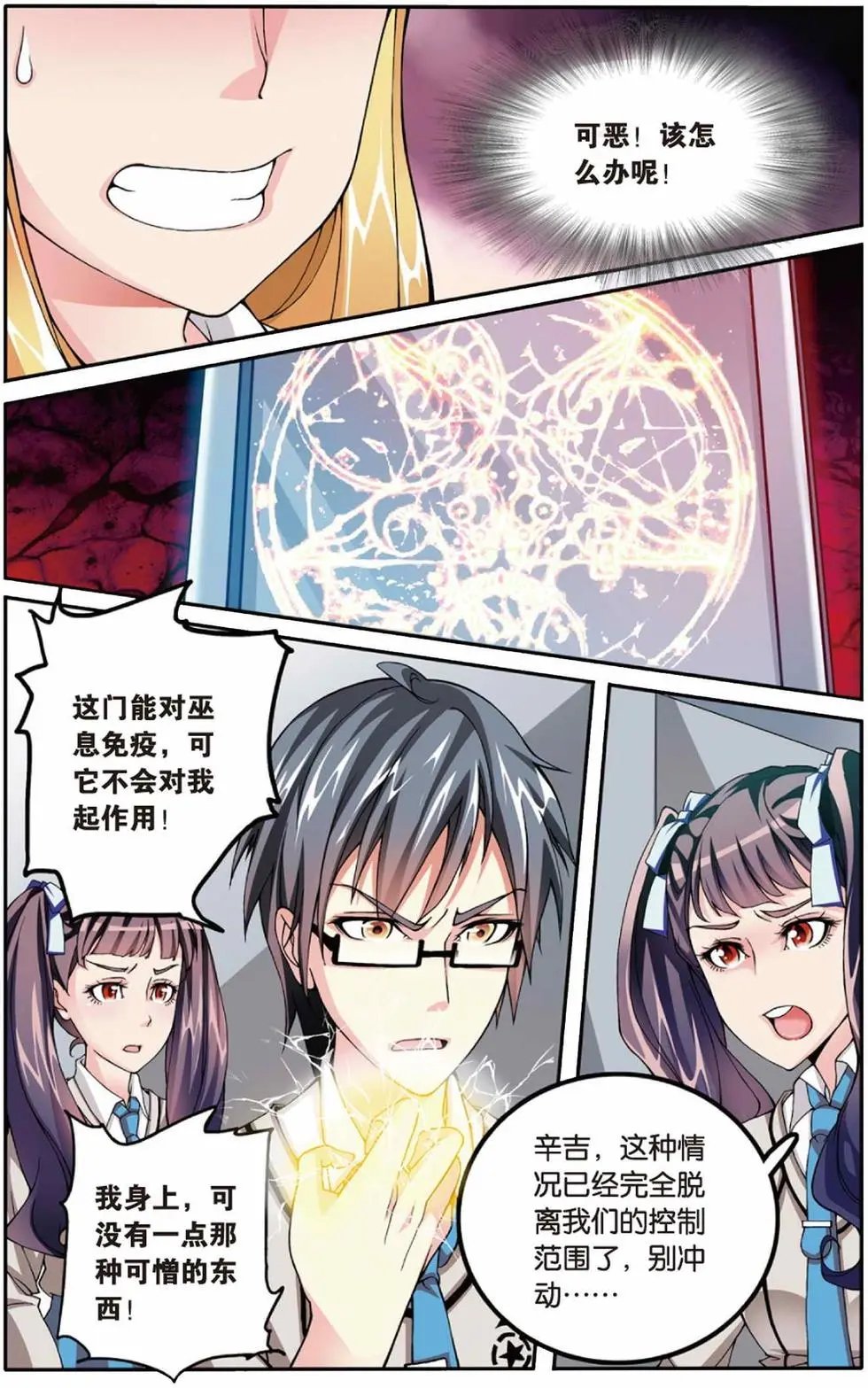 第06话 红色的花