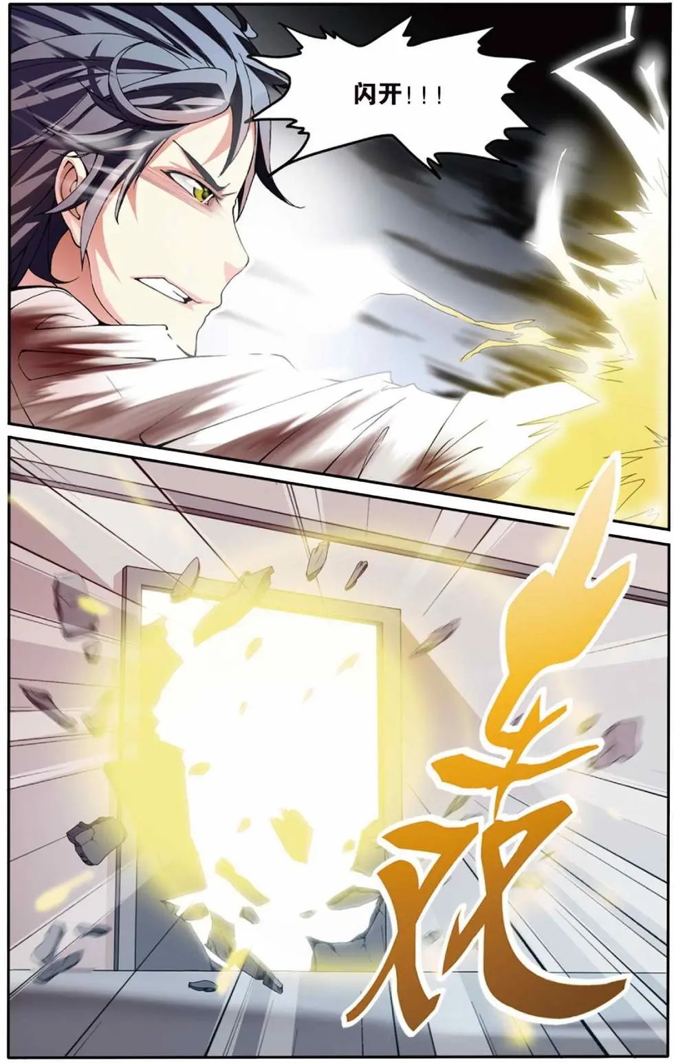 第06话 红色的花