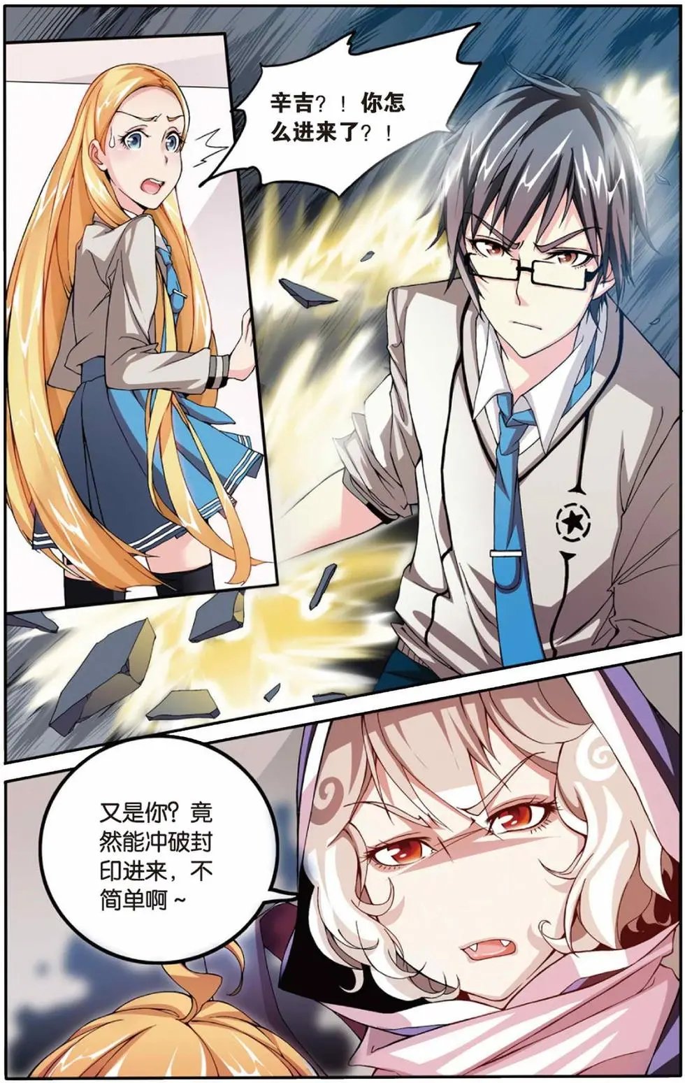 第06话 红色的花
