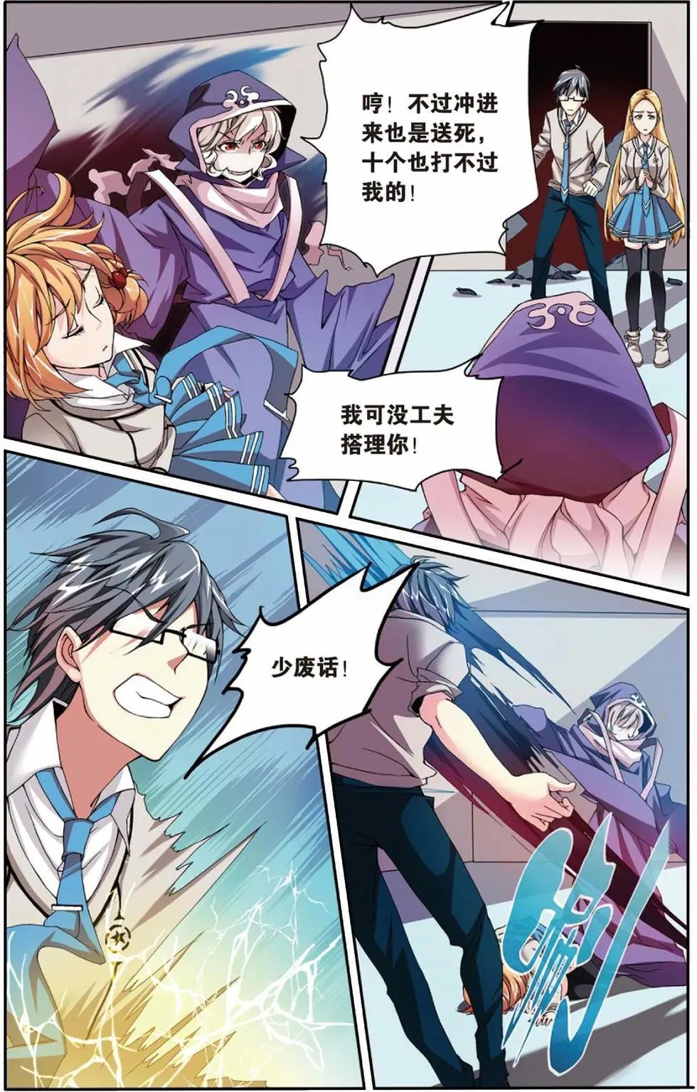 第06话 红色的花