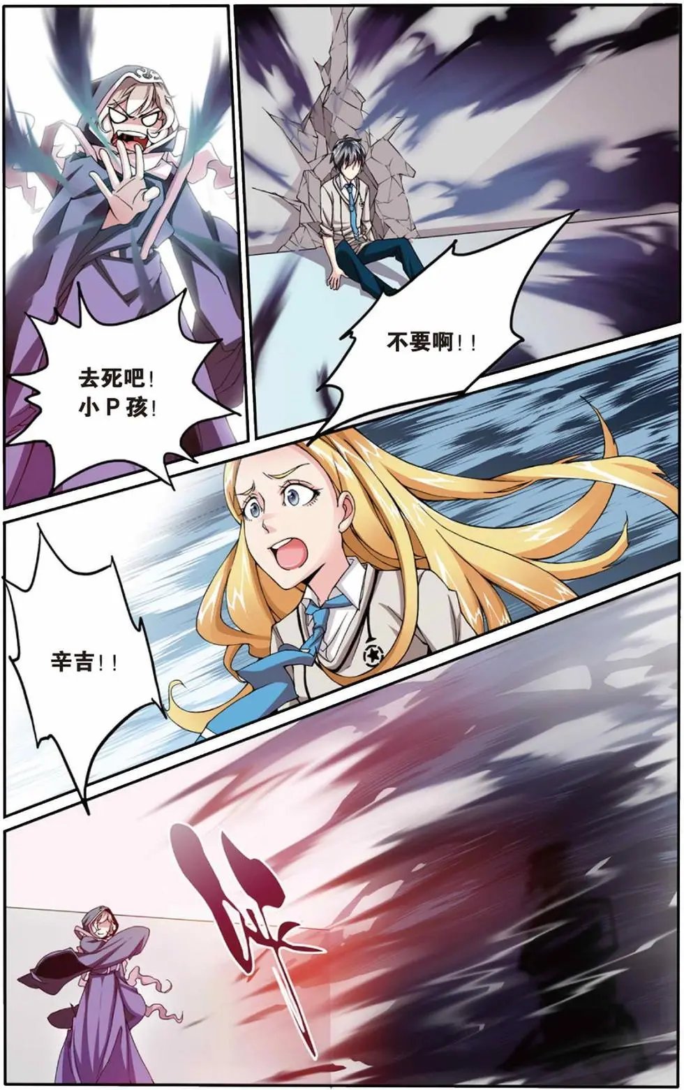 第06话 红色的花