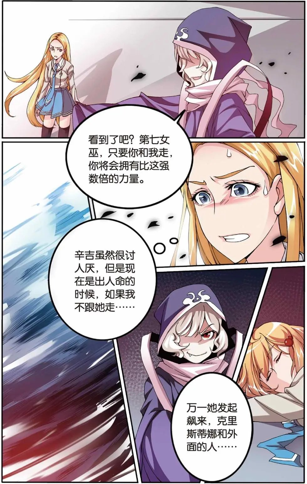第06话 红色的花